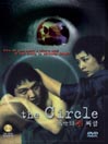 The Circle